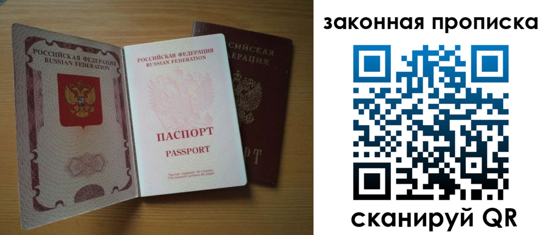 временная регистрация госуслуги в Белорецке