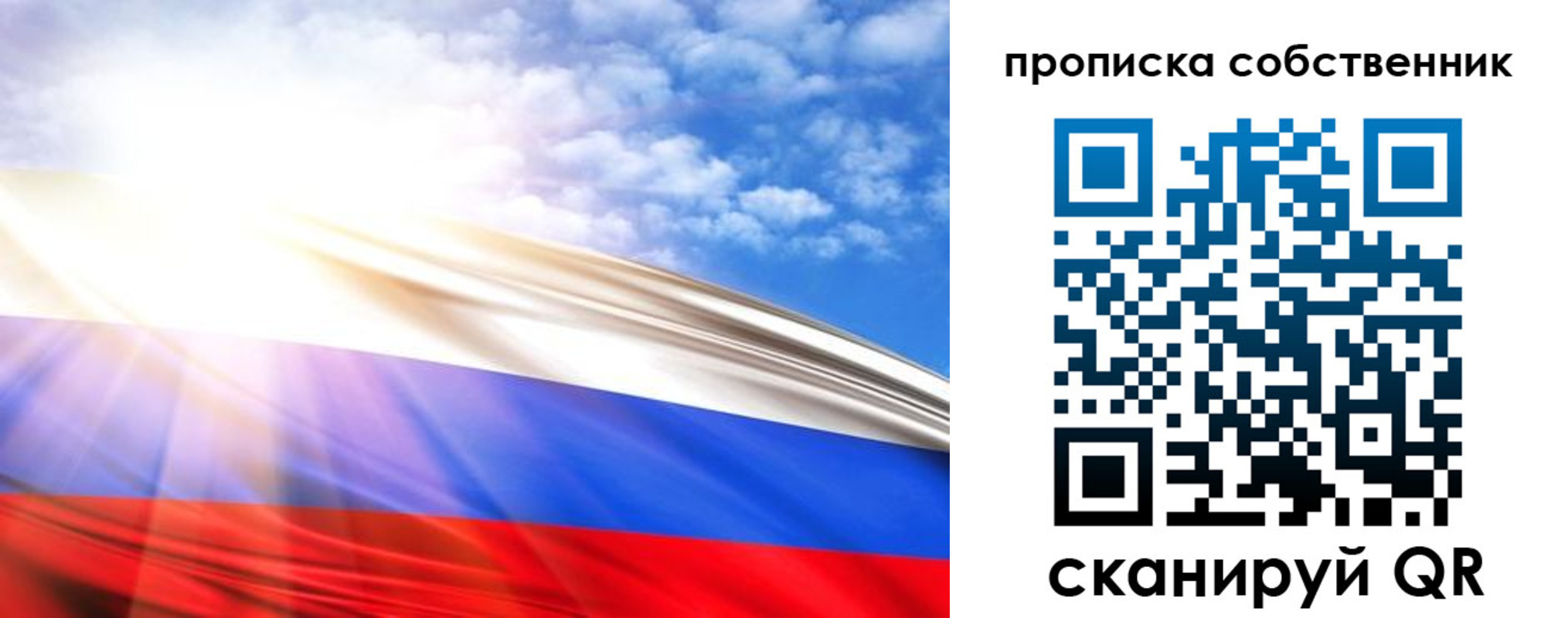 прописка регистрация в Белорецке